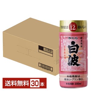 【06/13入荷予定】薩摩酒造 薩摩焼酎 さくら白波 12度 ペットボトル 200ml 30本 1ケース