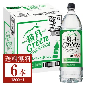 サントリー 鏡月 グリーン 20度 ペットボトル 甲類 1.8L（1800ml） 6本 1ケース