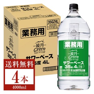 サントリー 鏡月  グリーン サワーベース 35度 ペットボトル 甲類 4L（4000ml） 4本 1ケース