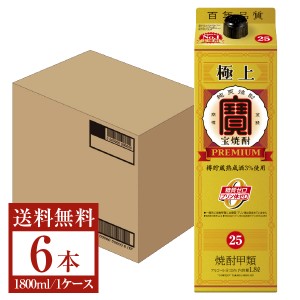 宝酒造 寶 極上宝焼酎 25度 1800ml 1.8L×6本 1ケース 紙パック 送料無料