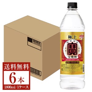 宝酒造 寶 極上宝焼酎 25度 1800ml 1.8L×6本 1ケース ペットボトル 送料無料