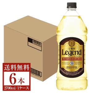 宝酒造 寶 宝焼酎 レジェンド 樽熟成焼酎 甲類 20度 ペットボトル 2700ml 2.7L×6本 1ケース 甲類焼酎