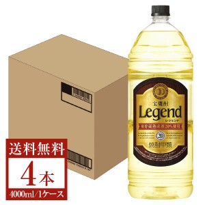 宝酒造 寶 宝焼酎 レジェンド 樽熟成焼酎 甲類 20度 ペットボトル 4000ml 4L×4本 1ケース 甲類焼酎