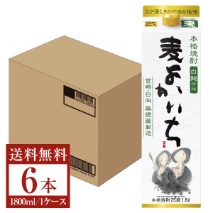 宝酒造 寶 宝焼酎 本格焼酎 よかいち 麦 白麹仕込 25度 紙パック 1800ml 1.8L×6本 1ケース 麦よかいち 麦焼酎 宮崎