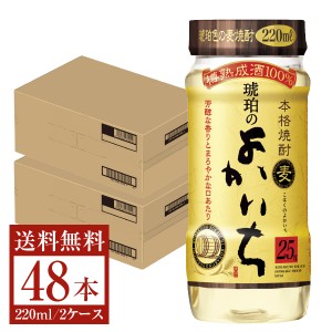 宝酒造 寶 宝焼酎 本格焼酎 琥珀のよかいち 麦 25度 ペットカップ 220ml×24本 2ケース（48本） 麦焼酎 宮崎