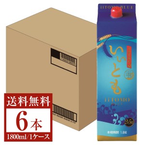 雲海酒造 本格麦焼酎 いいとも ブルー 25度 日向灘黒潮酵母仕込み 紙パック 1800ml 1.8L×6本 1ケース 麦焼酎 宮崎