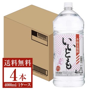 雲海酒造 本格麦焼酎 いいとも 20度 ペットボトル 4L（4000ml）4本 1ケース 麦焼酎 宮崎