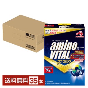 味の素 アミノバイタル プロ グレープフルーツ味 4.4g×7本入 5箱（35本） 送料無料