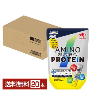 味の素 アミノバイタル アミノプロテイン レモン味 4.5g×10本入 パウチ 2袋（20本） 送料無料