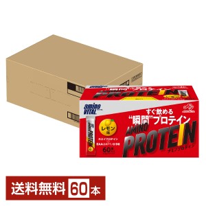 味の素 アミノバイタル アミノプロテイン レモン味 4.5g×60本入 1箱（60本） 送料無料