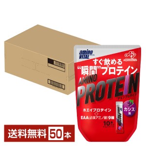 味の素 アミノバイタル アミノプロテイン カシス味 4.5g×10本入 パウチ 5袋（50本） 送料無料