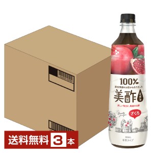 CJフーズジャパン 美酢 ざくろ 希釈タイプ 900ml ペットボトル 3本 送料無料 日本正規品