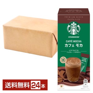 ネスレ スターバックス プレミアムミックス カフェモカ 22g×4P入 ×6箱（24P） 送料無料