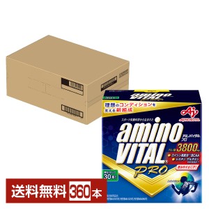 味の素 アミノバイタル プロ グレープフルーツ味 4.4g×30本入 12箱 1ケース（360本） 送料無料