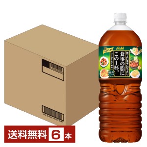 アサヒ 食事の脂にこの1杯。緑茶ブレンド 2L 2000ml ペットボトル 6本 1ケース 送料無料