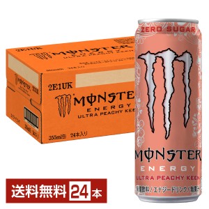 アサヒ モンスター ウルトラ ピーチーキーン ゼロシュガー 355ml 缶 24本 1ケース 送料無料