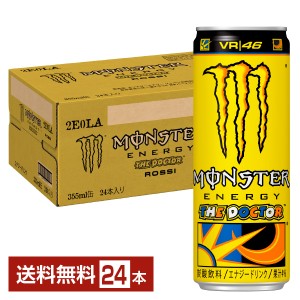 アサヒ モンスター ロッシ ザ ドクター 355ml 缶 24本 1ケース 送料無料