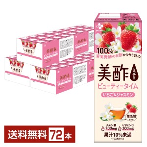 ポイント7倍 CJフーズジャパン 美酢 ビューティータイム いちご&ジャスミン 200ml 紙パック 24本×3ケース（72本） 送料無料