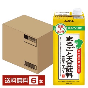 ふくれん まるごと大豆飲料 大豆スムージー 1L 紙パック 1000ml 6本 1ケース 送料無料