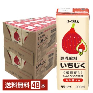 ふくれん 豆乳飲料 いちじく 200ml 紙パック 24本×2ケース（48本）送料無料