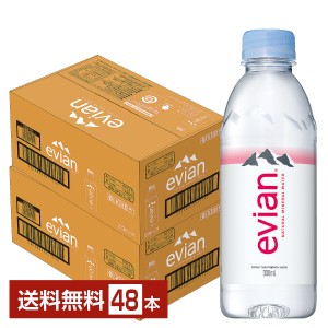 ポイント3倍 伊藤園 エビアン 330ml ペットボトル 24本×2ケース（48本） 送料無料