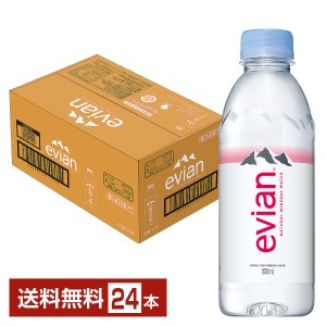 ポイント3倍 伊藤園 エビアン 330ml ペットボトル 24本 1ケース 送料無料