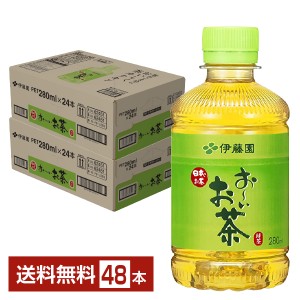 伊藤園 おーいお茶 緑茶 280ml ペットボトル 24本× 2ケース（48本） 送料無料