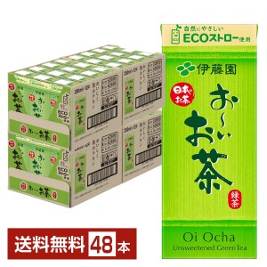 伊藤園 おーいお茶 緑茶 250ml 紙パック 24本×2ケース（48本） 送料無料
