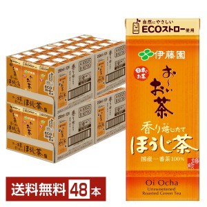 伊藤園 おーいお茶 ほうじ茶 250ml 紙パック 24本×2ケース（48本） 送料無料