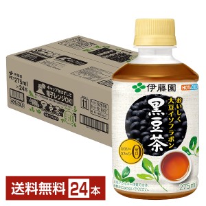 伊藤園 おいしく大豆イソフラボン 黒豆茶 275ml ペットボトル 24本 1ケース 送料無料