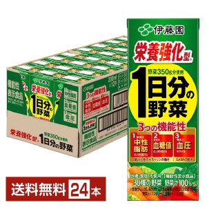 機能性表示食品 伊藤園 栄養強化型 1日分の野菜 200ml 紙パック 24本 1ケース 送料無料