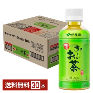 伊藤園 おーいお茶 緑茶 195ml ペットボトル 30本入り 1ケース 送料無料