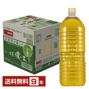 機能性表示食品 伊藤園 おーいお茶 濃い茶 ラベルレス 2L 2000ml ペットボトル 9本 1ケース 送料無料