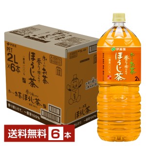 伊藤園 おーいお茶 ほうじ茶 2L 2000ml ペットボトル 6本 1ケース 送料無料