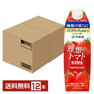 機能性表示食品 伊藤園 充実野菜 理想のトマト 1L 1000ml 紙パック 屋根型キャップ付容器 6本×2ケース（12本） 送料無料