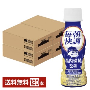 機能性表示食品 伊藤園 チチヤス 毎朝快調 腸内環境改善 100ml ペットボトル 30本×4ケース（120本） 送料無料