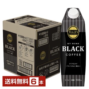 伊藤園 タリーズコーヒー マイホーム ブラックコーヒー 1L 1000ml 紙パック 屋根型キャップ付容器 6本 1ケース 送料無料