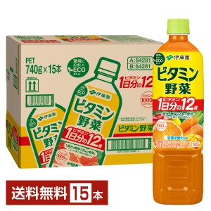 伊藤園 ビタミン野菜 740g ペットボトル 15本 1ケース 送料無料