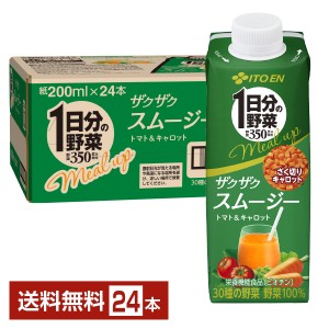 栄養機能食品 伊藤園 1日分の野菜 ミールアップ ザクザクスムージー 200ml キャップ付紙パック 24本 1ケース 送料無料