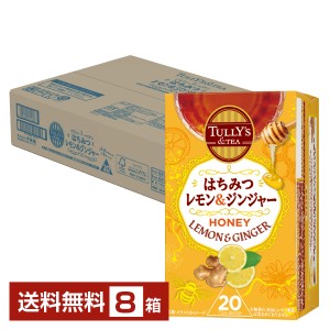 伊藤園 タリーズティー はちみつレモン＆ジンジャー 20袋入 8箱 1ケース 送料無料