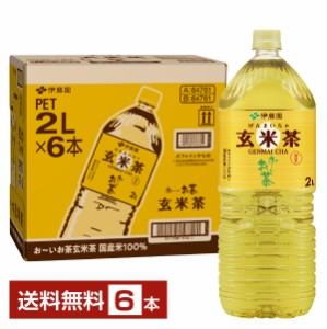 伊藤園 おーいお茶 玄米茶 2L 2000ml ペットボトル 6本 1ケース 送料無料