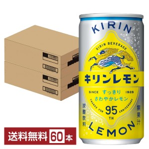 キリン キリンレモン 190ml 缶 30本×2ケース（60本） 送料無料