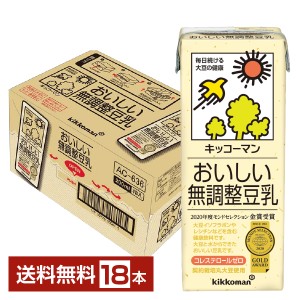 キッコーマン おいしい無調整豆乳 200ml 紙パック 18本 1ケース 送料無料