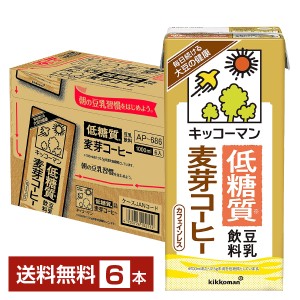キッコーマン 低糖質 豆乳飲料 麦芽コーヒー 1L 1000ml 紙パック 6本 1ケース 送料無料