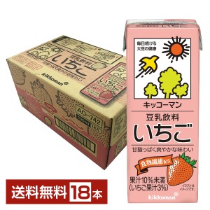 キッコーマン 豆乳飲料 いちご 200ml 紙パック 18本 1ケース 送料無料