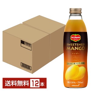 デルモンテ マンゴー20% 750ml 瓶 6本×2ケース（12本） 送料無料