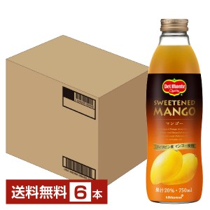 デルモンテ マンゴー20% 750ml 瓶 6本 1ケース 送料無料