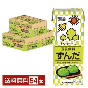 キッコーマン 豆乳飲料 ずんだ 200ml 紙パック 18本×3ケース（54本） 送料無料