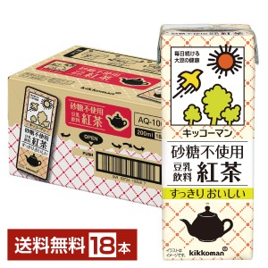 キッコーマン 砂糖不使用 豆乳飲料 紅茶 200ml 紙パック 18本 1ケース 送料無料