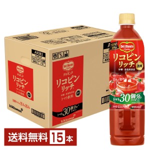 デルモンテ リコピンリッチ トマト飲料 800ml ペットボトル 15本 1ケース 送料無料